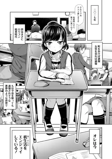 [Neriume] Mebae Girl! Fhentai - Page 137