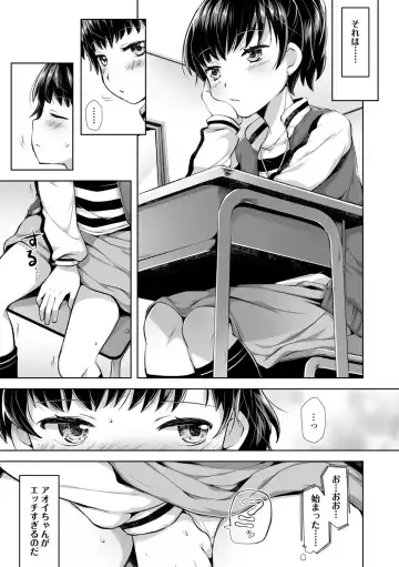 [Neriume] Mebae Girl! Fhentai - Page 139