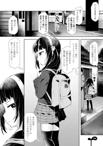 [Neriume] Mebae Girl! Fhentai - Page 158