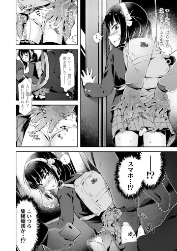 [Neriume] Mebae Girl! Fhentai - Page 162