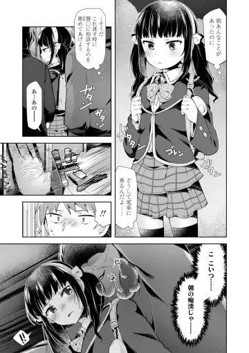 [Neriume] Mebae Girl! Fhentai - Page 167