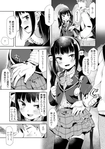 [Neriume] Mebae Girl! Fhentai - Page 169