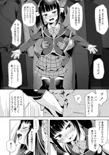 [Neriume] Mebae Girl! Fhentai - Page 170