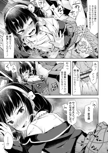 [Neriume] Mebae Girl! Fhentai - Page 177