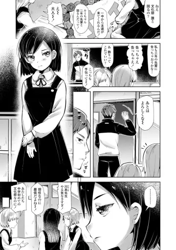 [Neriume] Mebae Girl! Fhentai - Page 183