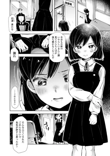 [Neriume] Mebae Girl! Fhentai - Page 184