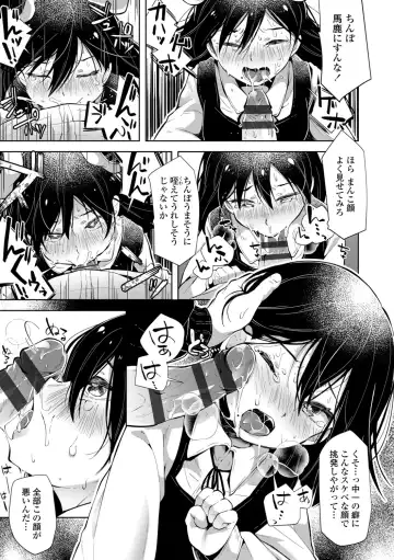 [Neriume] Mebae Girl! Fhentai - Page 187