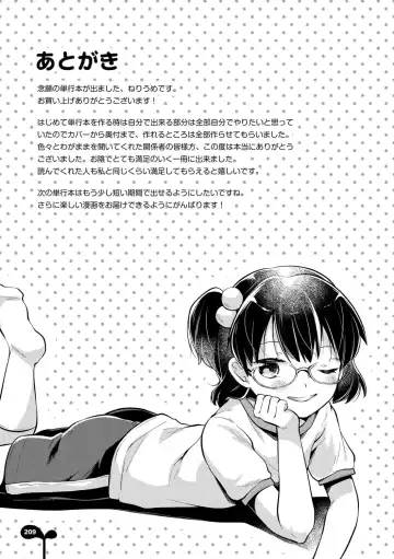 [Neriume] Mebae Girl! Fhentai - Page 211