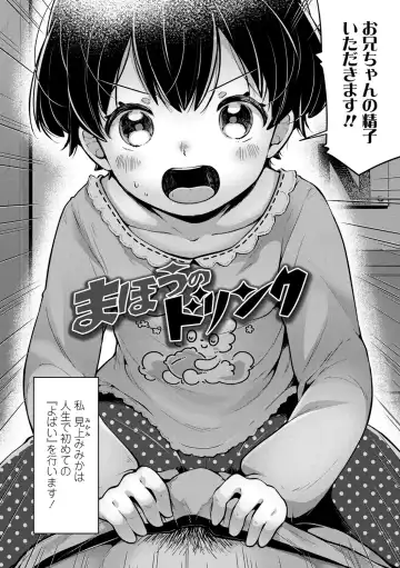 [Neriume] Mebae Girl! Fhentai - Page 32