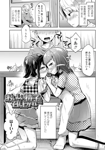 [Neriume] Mebae Girl! Fhentai - Page 5