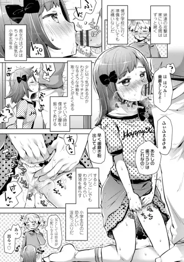 [Neriume] Mebae Girl! Fhentai - Page 7