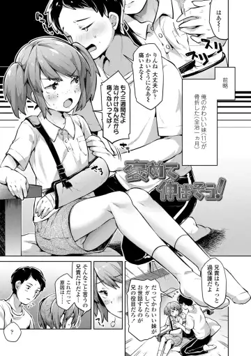 [Neriume] Mebae Girl! Fhentai - Page 73