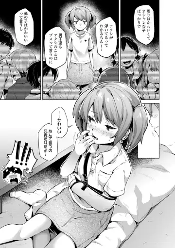 [Neriume] Mebae Girl! Fhentai - Page 75