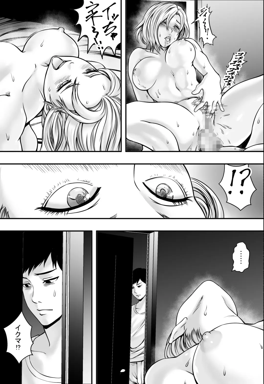 Harem Love Come VS Yarichin DQN Fhentai - Page 12