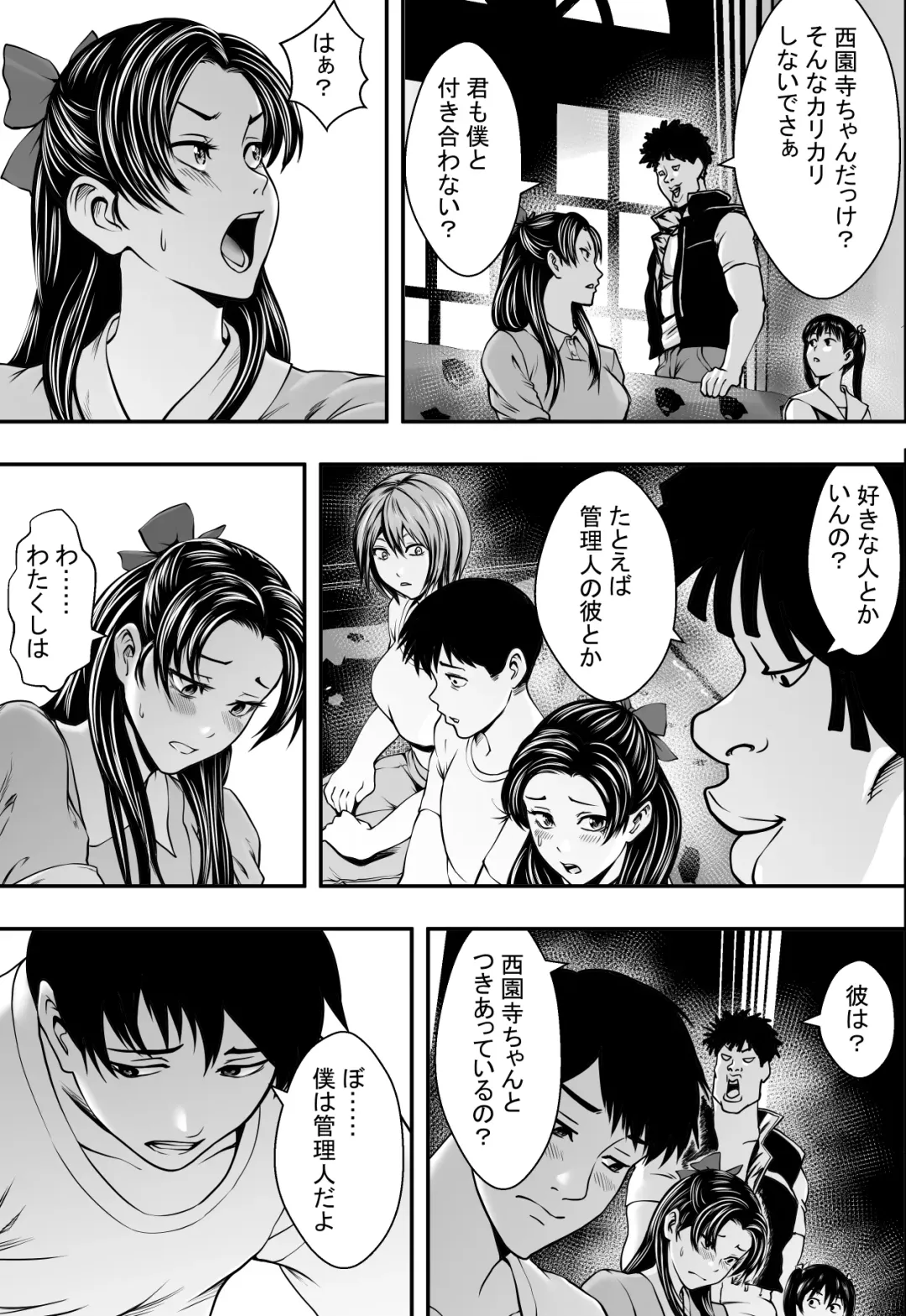 Harem Love Come VS Yarichin DQN Fhentai - Page 16