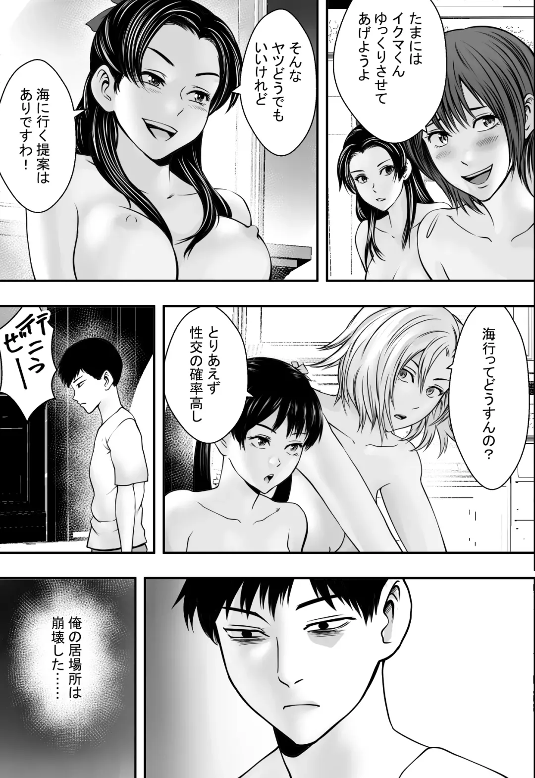 Harem Love Come VS Yarichin DQN Fhentai - Page 50