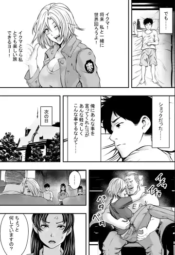 Harem Love Come VS Yarichin DQN Fhentai - Page 14