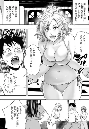 Harem Love Come VS Yarichin DQN Fhentai - Page 3