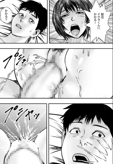 Harem Love Come VS Yarichin DQN Fhentai - Page 44