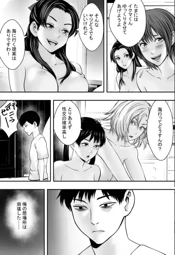 Harem Love Come VS Yarichin DQN Fhentai - Page 50