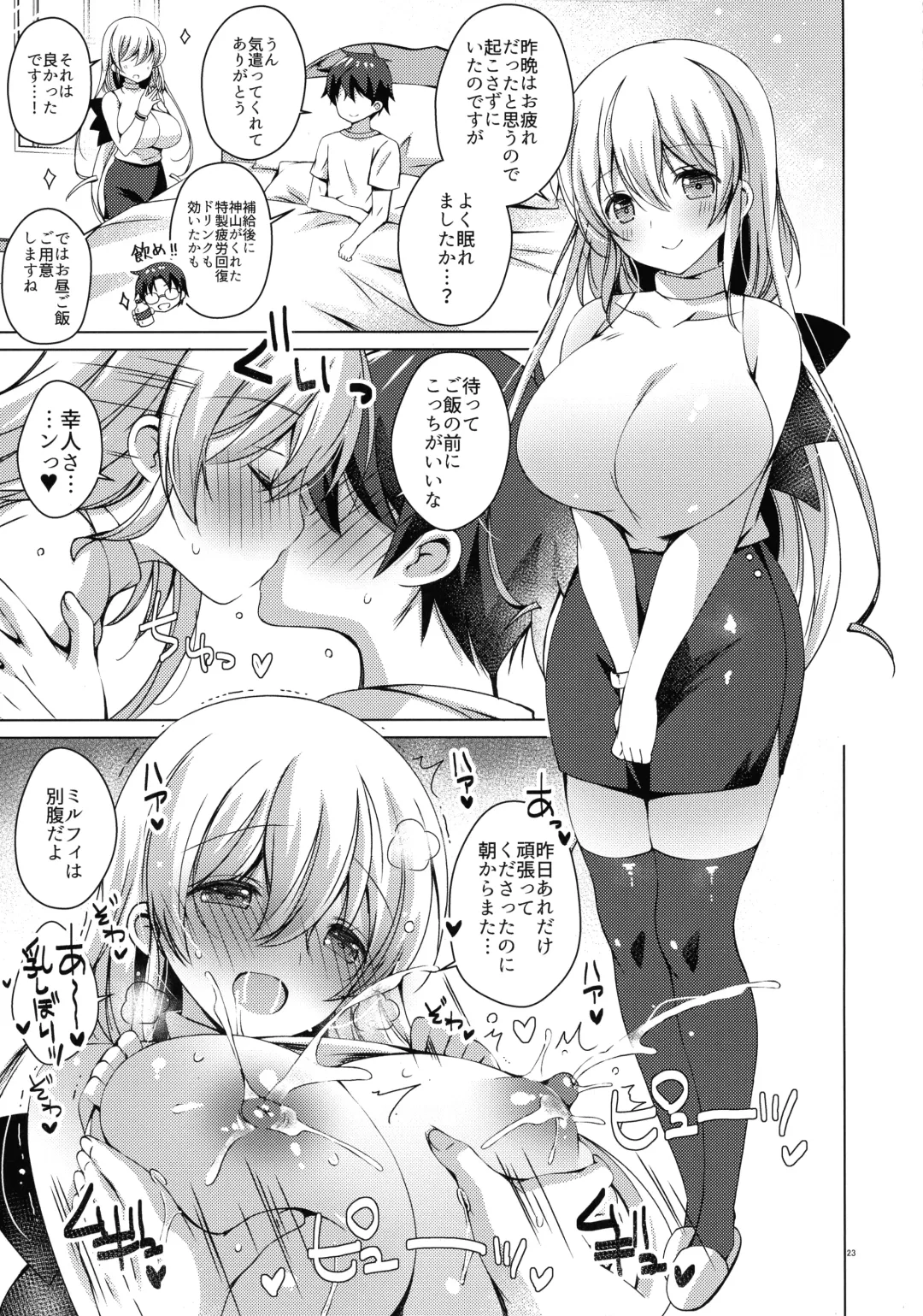 [Vanilla] Android no Watashi ni Nenryou Hokyuu shite Kudasai 7 Fhentai - Page 22