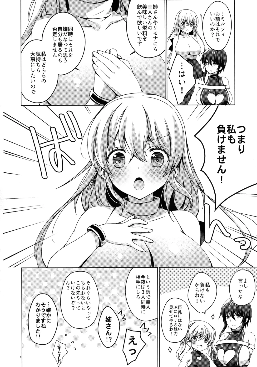 [Vanilla] Android no Watashi ni Nenryou Hokyuu shite Kudasai 7 Fhentai - Page 5