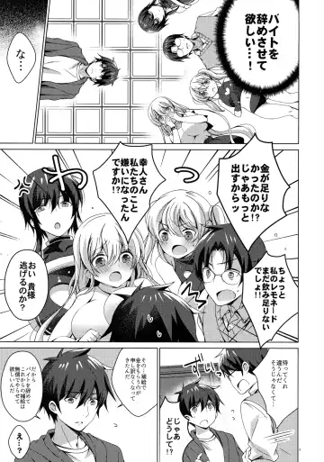 [Vanilla] Android no Watashi ni Nenryou Hokyuu shite Kudasai 7 Fhentai - Page 2