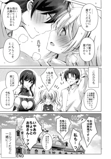 [Vanilla] Android no Watashi ni Nenryou Hokyuu shite Kudasai 7 Fhentai - Page 26