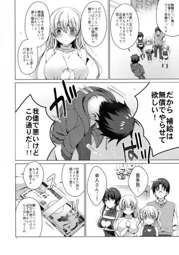 [Vanilla] Android no Watashi ni Nenryou Hokyuu shite Kudasai 7 Fhentai - Page 3