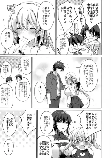 [Vanilla] Android no Watashi ni Nenryou Hokyuu shite Kudasai 7 Fhentai - Page 4