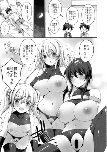 [Vanilla] Android no Watashi ni Nenryou Hokyuu shite Kudasai 7 Fhentai - Page 6
