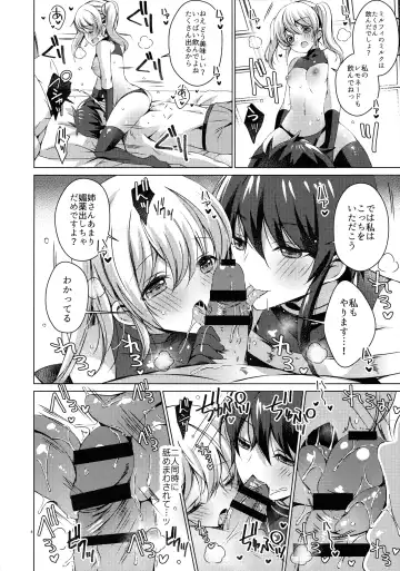 [Vanilla] Android no Watashi ni Nenryou Hokyuu shite Kudasai 7 Fhentai - Page 7