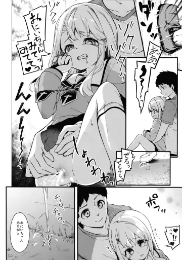 [Siina Yuuki] Illyasviel no Onii-chan wa Isogashii Fhentai - Page 12