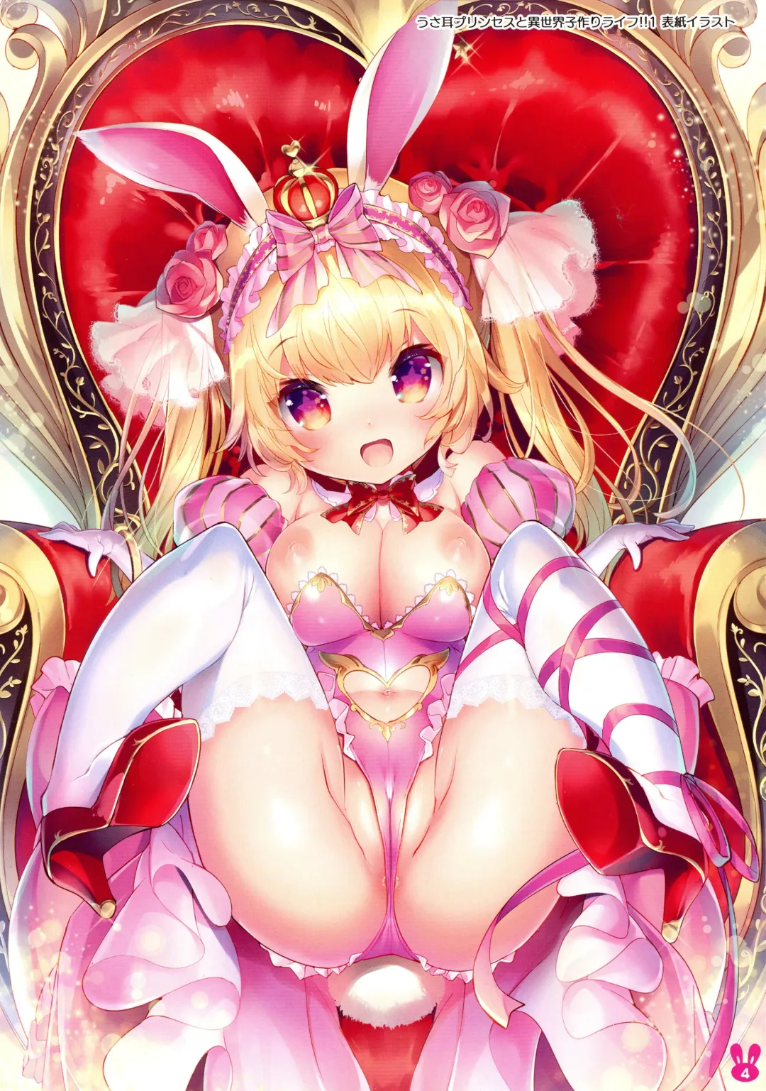 [Sorimura Youji] Usamimi Princess to Isekai Kozukuri Life!! Soushuuhen Fhentai - Page 3