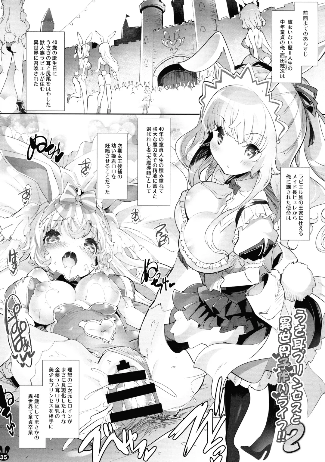 [Sorimura Youji] Usamimi Princess to Isekai Kozukuri Life!! Soushuuhen Fhentai - Page 34