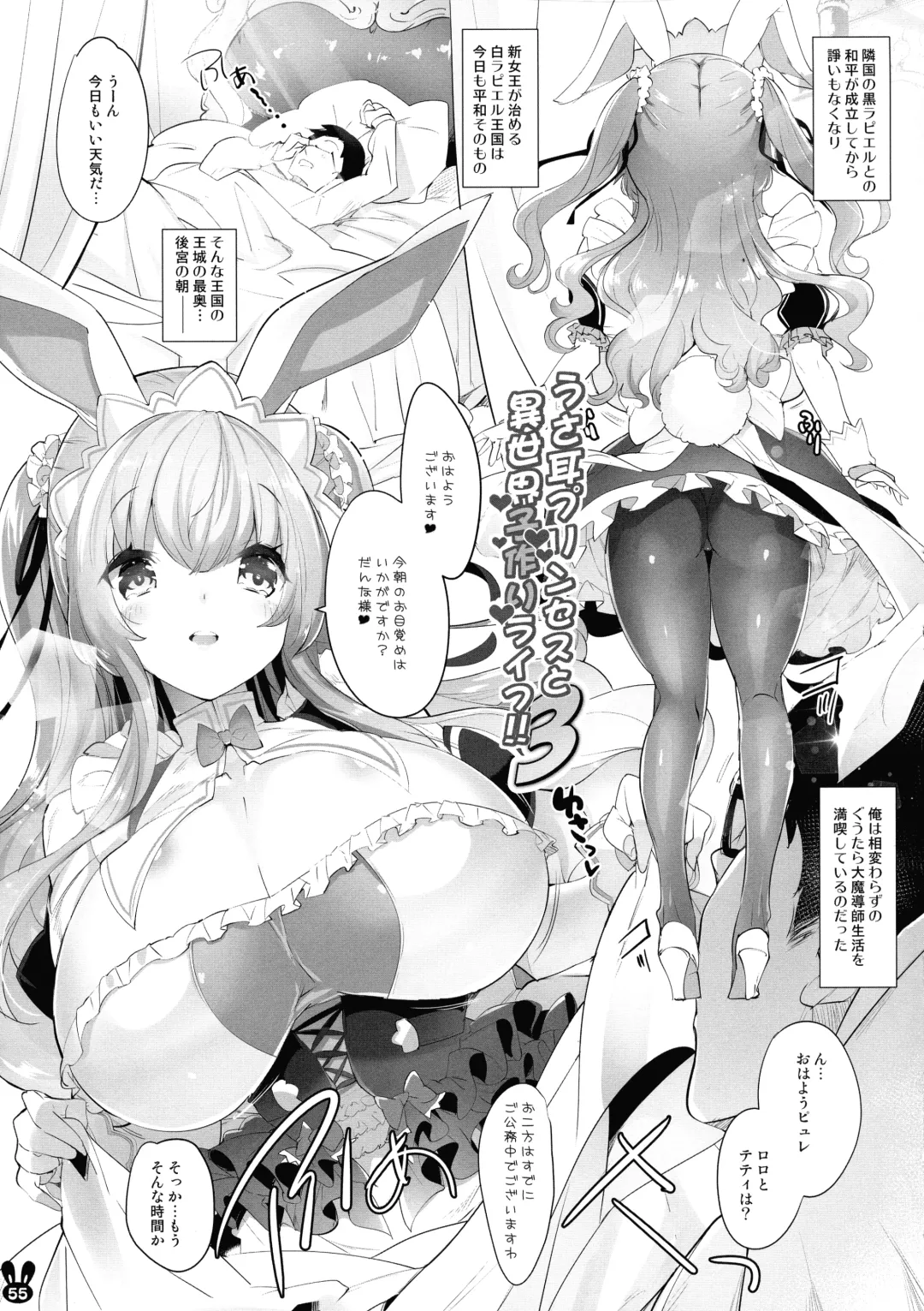 [Sorimura Youji] Usamimi Princess to Isekai Kozukuri Life!! Soushuuhen Fhentai - Page 54