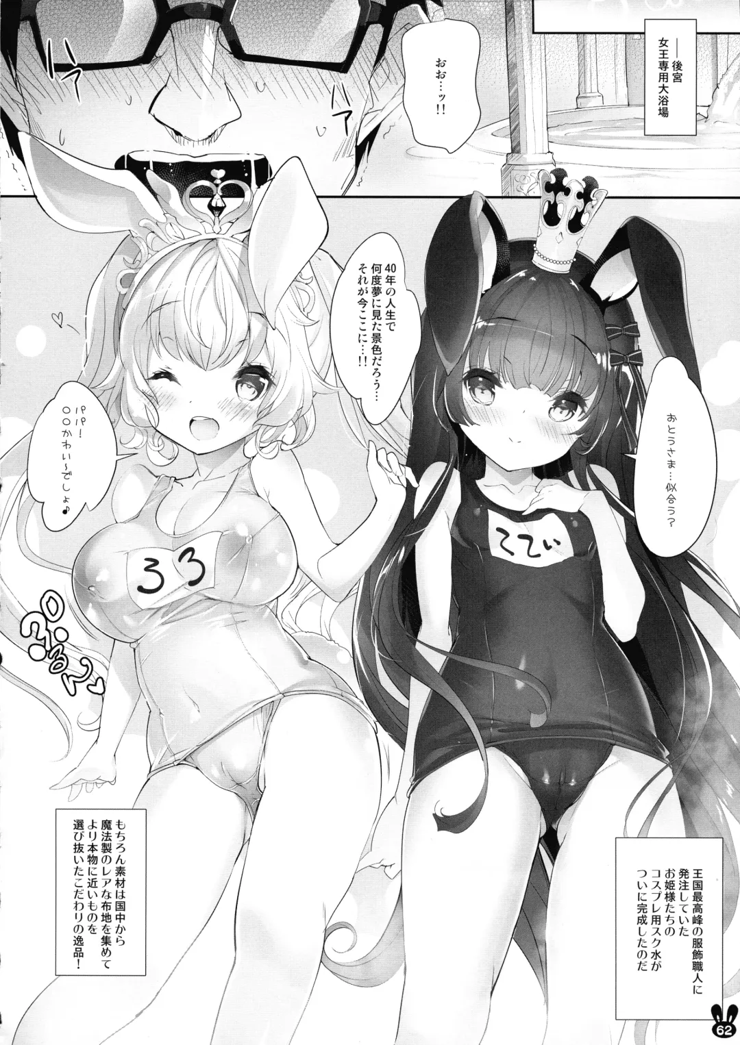 [Sorimura Youji] Usamimi Princess to Isekai Kozukuri Life!! Soushuuhen Fhentai - Page 59