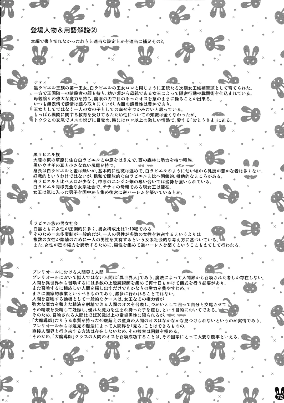 [Sorimura Youji] Usamimi Princess to Isekai Kozukuri Life!! Soushuuhen Fhentai - Page 67