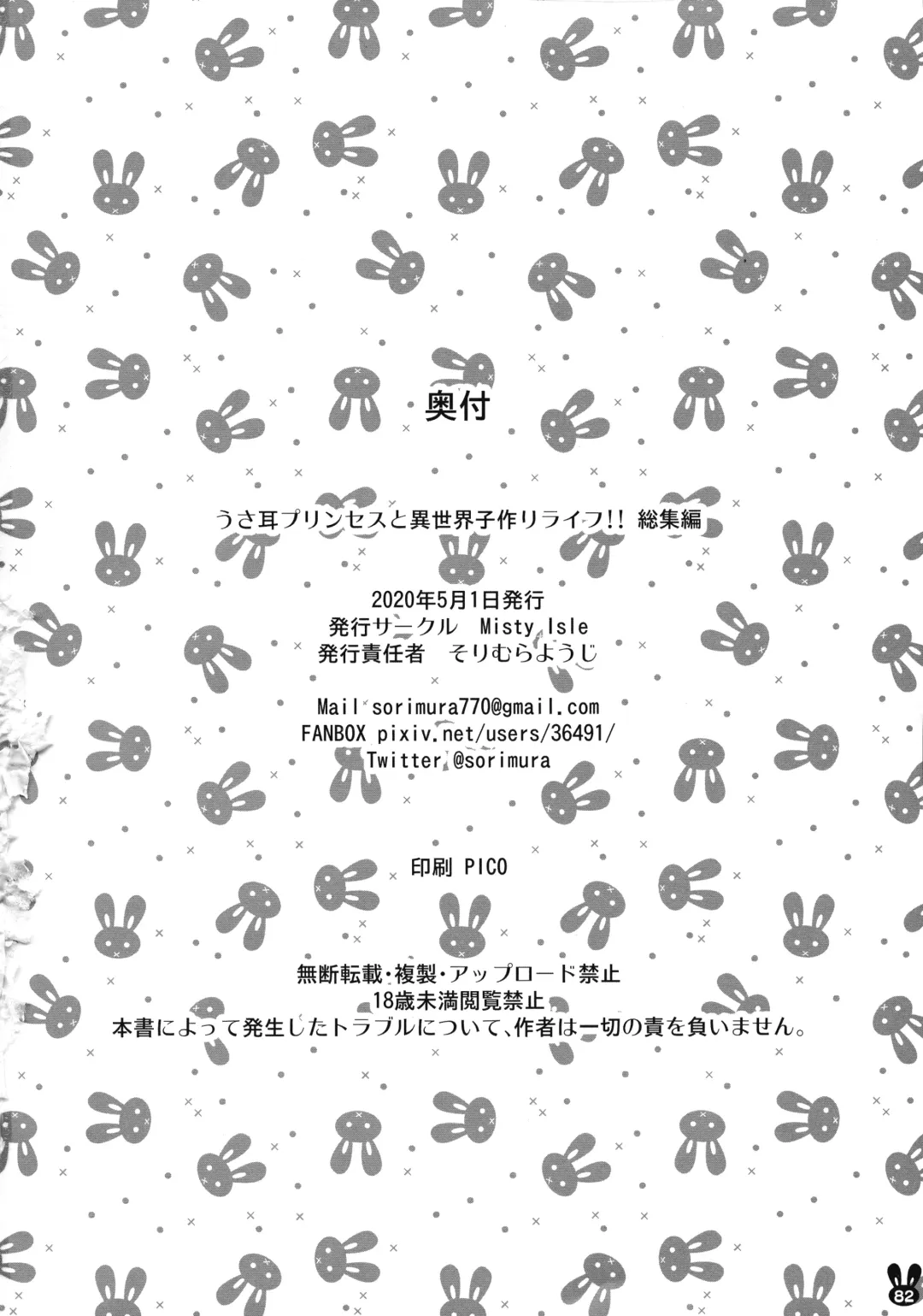 [Sorimura Youji] Usamimi Princess to Isekai Kozukuri Life!! Soushuuhen Fhentai - Page 77