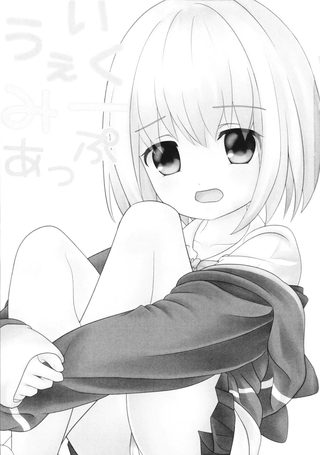 [Kunka] Wake Me Up Fhentai - Page 2