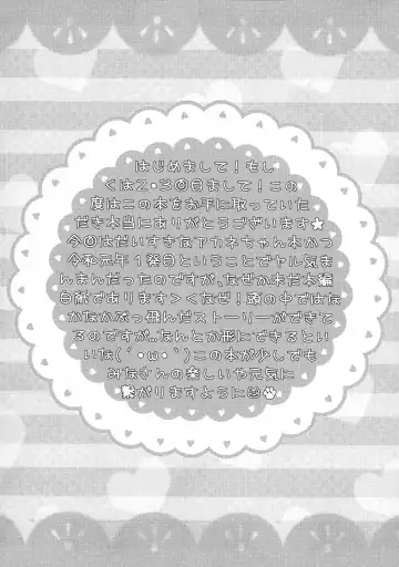 [Kunka] Wake Me Up Fhentai - Page 3