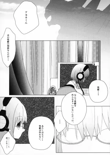 [Kunka] Wake Me Up Fhentai - Page 4