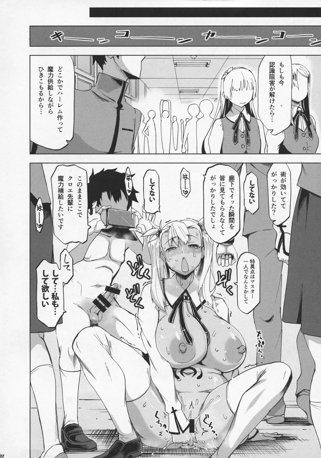 [Hg Chagawa] HGUC#20 Otona/CHLOE 3rei!! Fhentai - Page 12