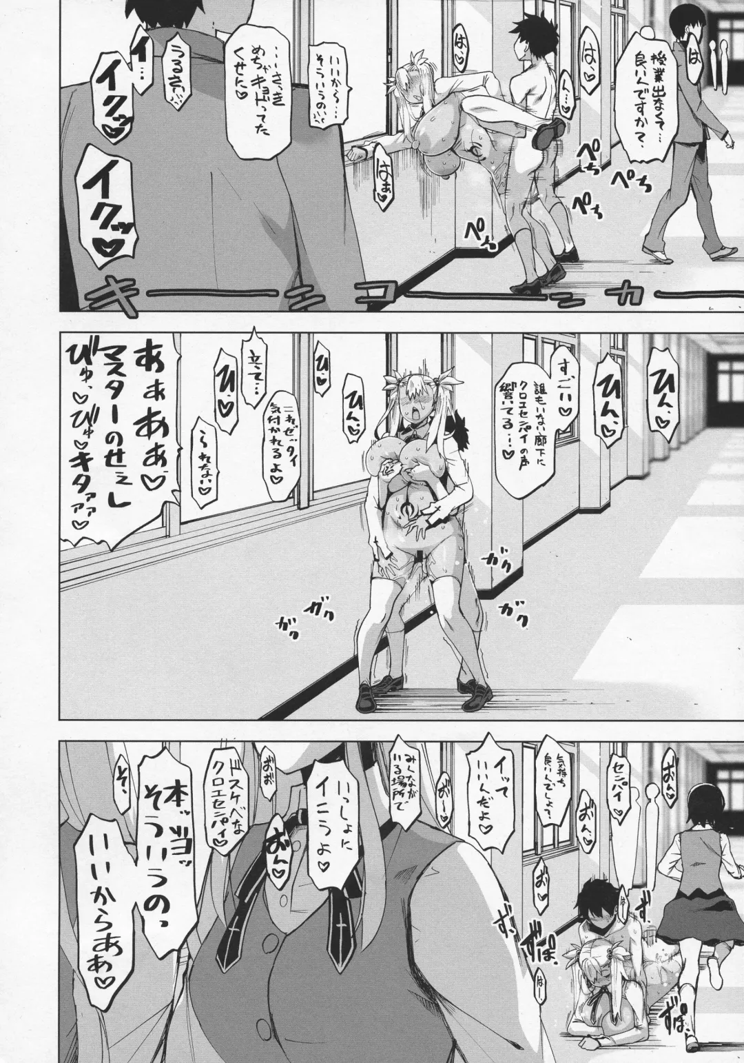 [Hg Chagawa] HGUC#20 Otona/CHLOE 3rei!! Fhentai - Page 14