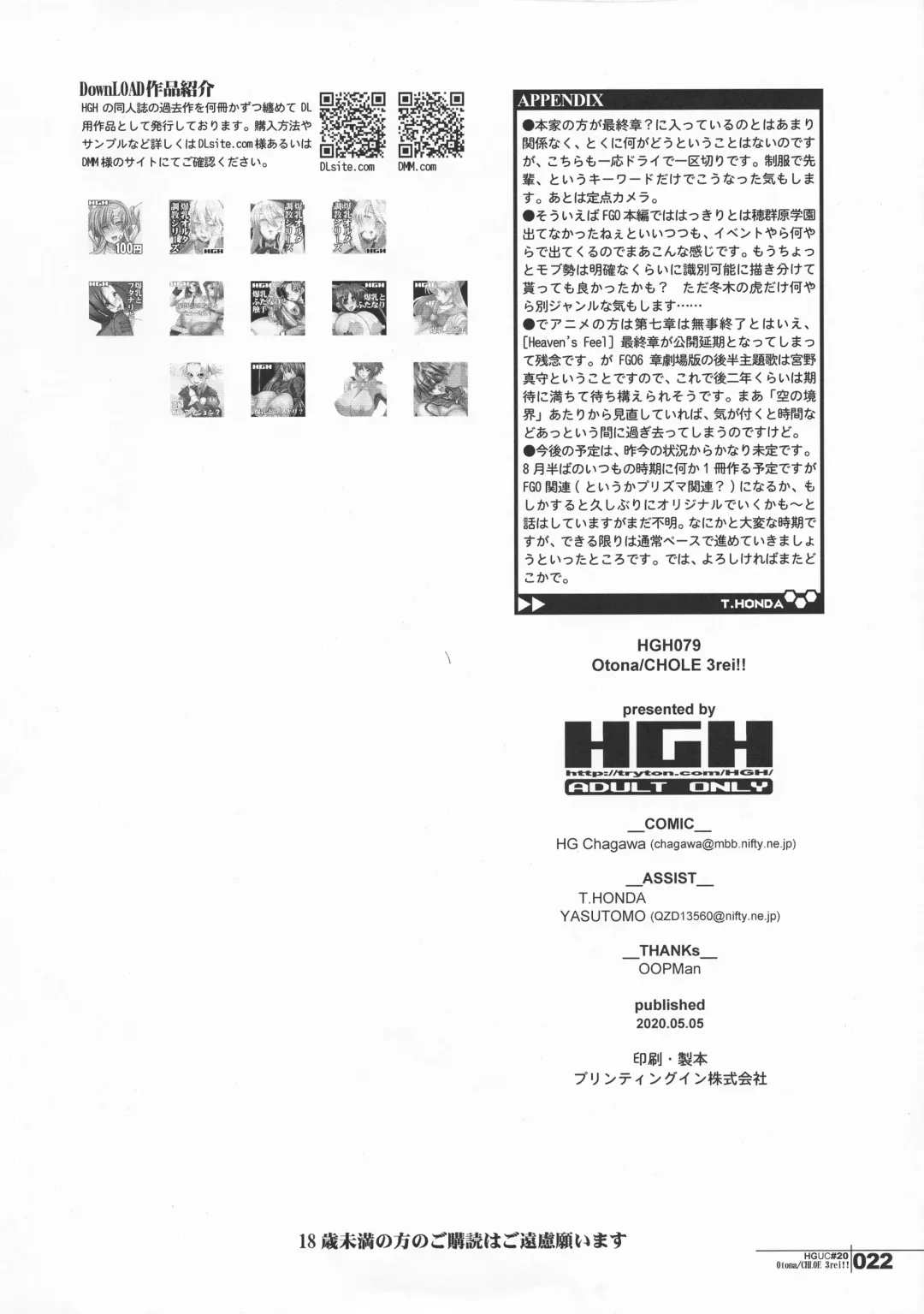 [Hg Chagawa] HGUC#20 Otona/CHLOE 3rei!! Fhentai - Page 22