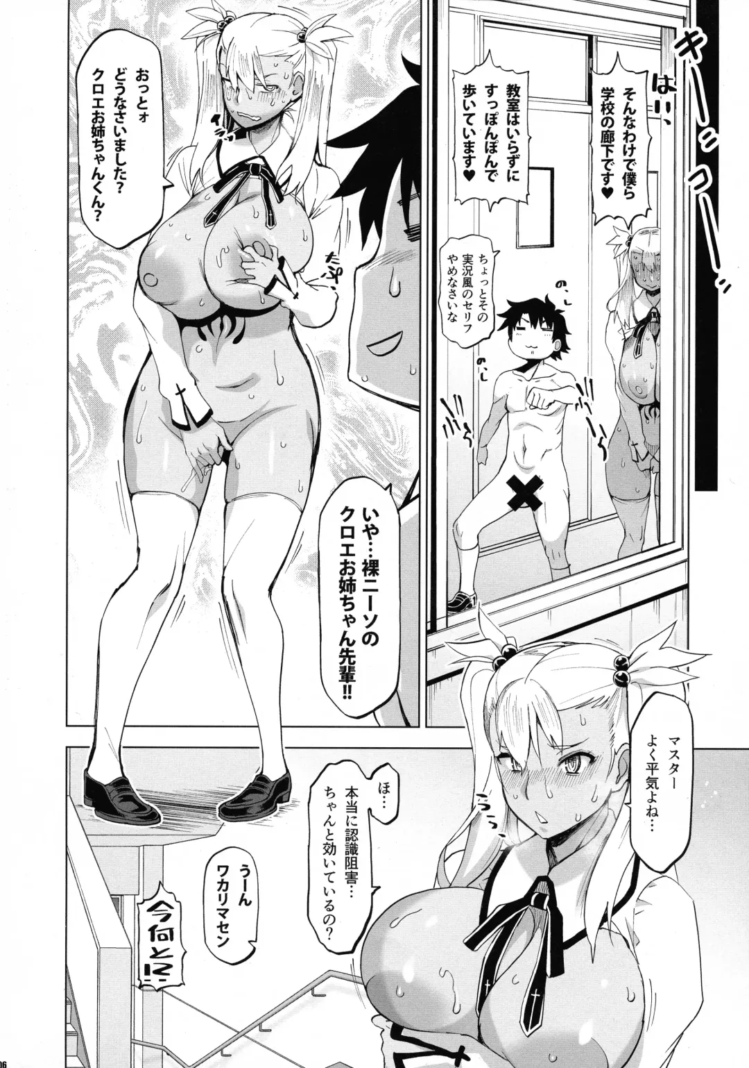 [Hg Chagawa] HGUC#20 Otona/CHLOE 3rei!! Fhentai - Page 6