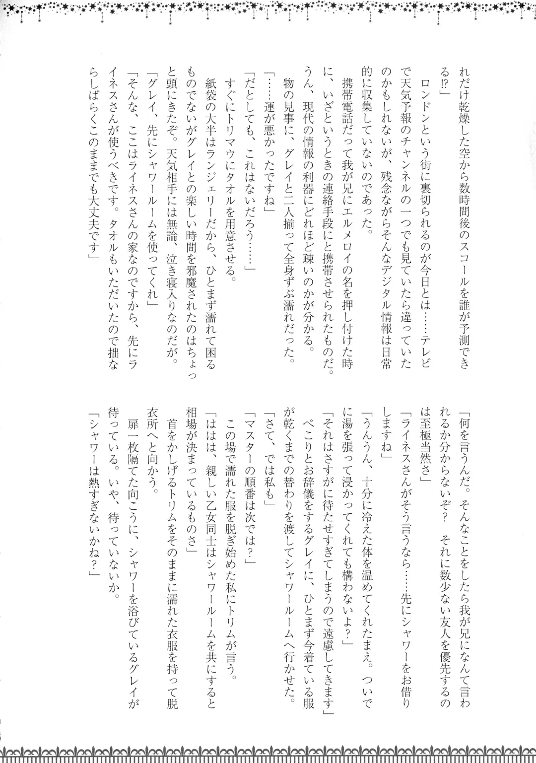 [Chiri - Kenu - Wtk] GREATEST PRECIOUS Fhentai - Page 16