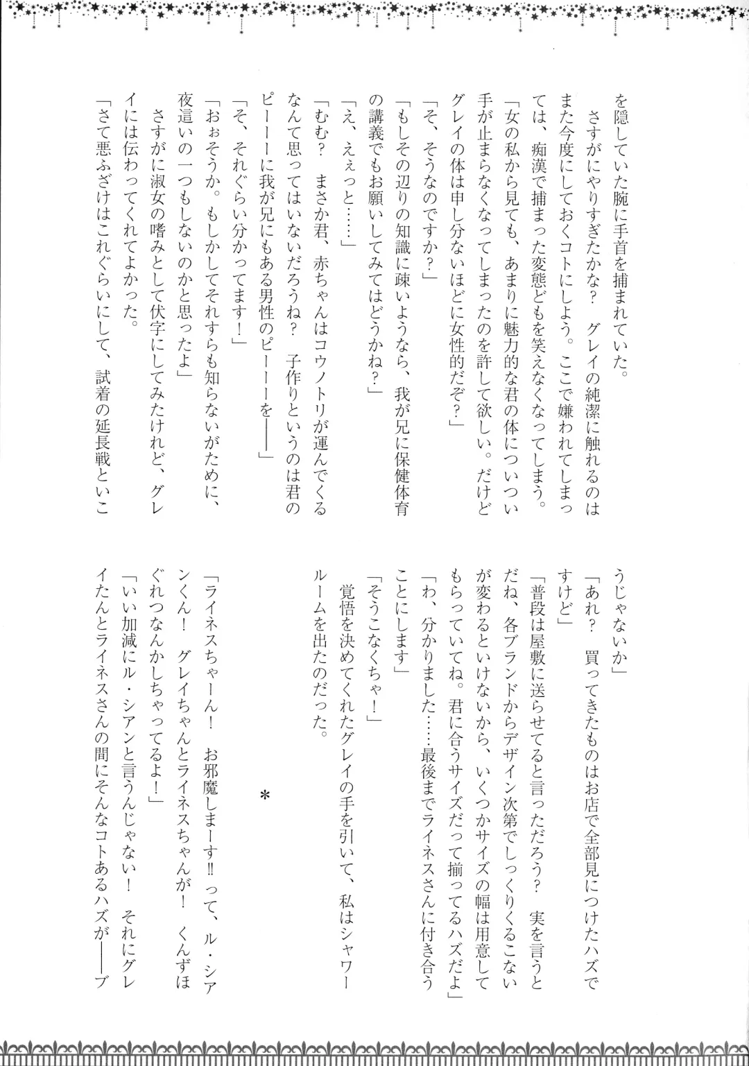 [Chiri - Kenu - Wtk] GREATEST PRECIOUS Fhentai - Page 19