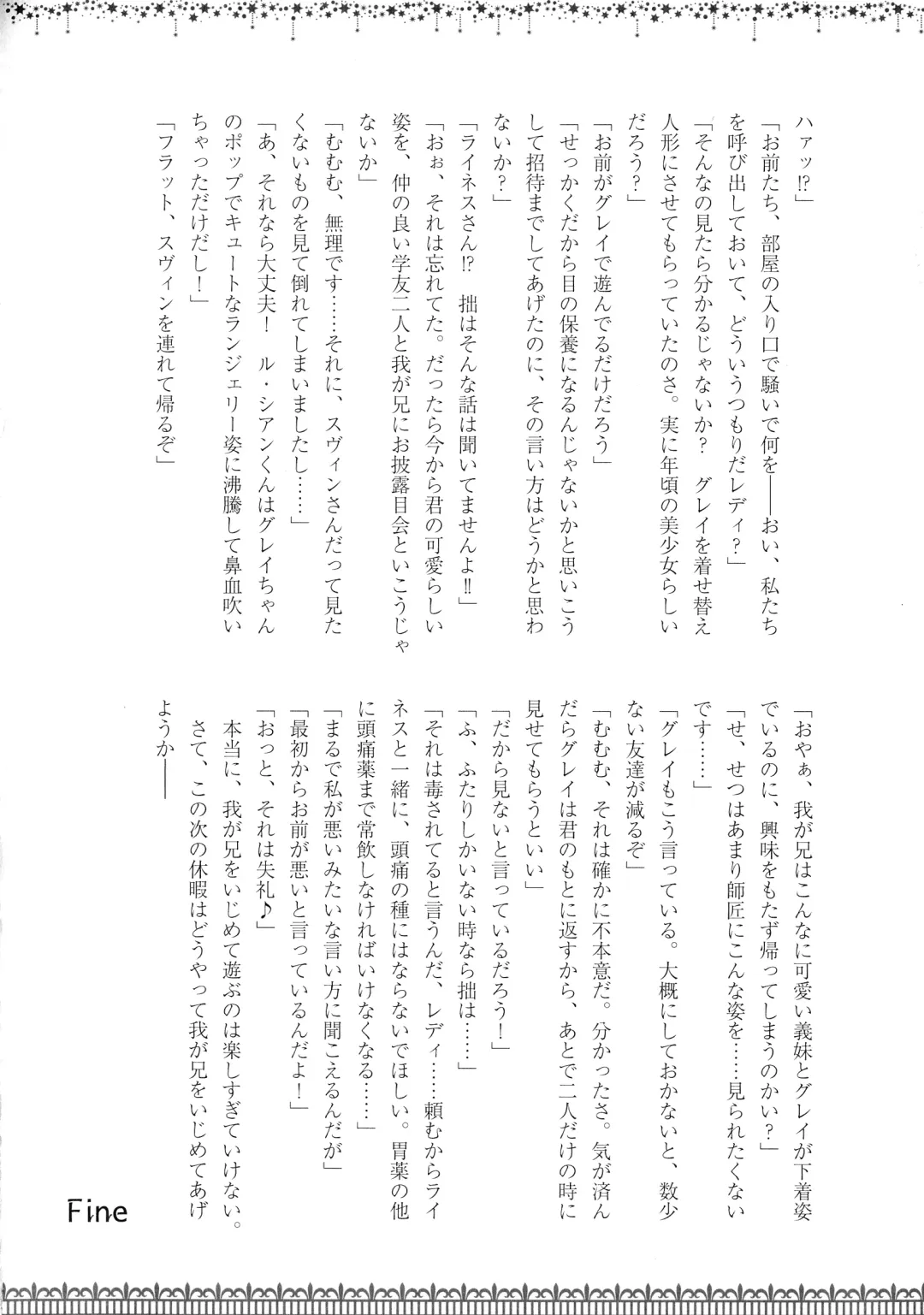 [Chiri - Kenu - Wtk] GREATEST PRECIOUS Fhentai - Page 20