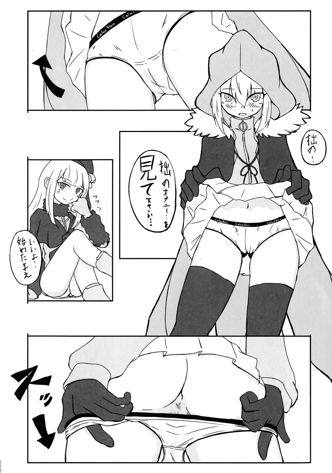 [Chiri - Kenu - Wtk] GREATEST PRECIOUS Fhentai - Page 22